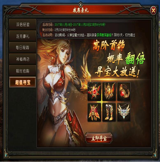 山海经传说网页版