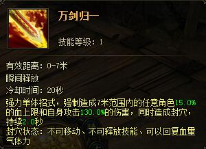 万剑