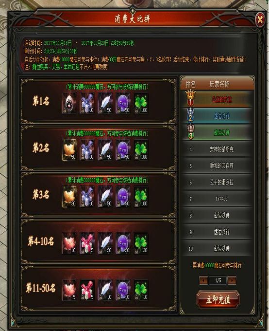 山海经传说网页版