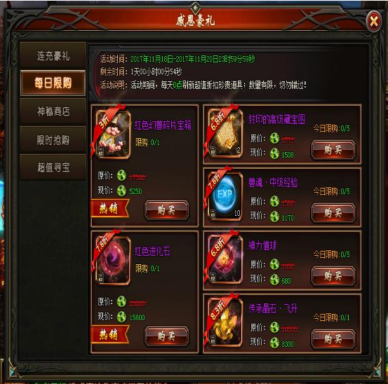 51山海经传说