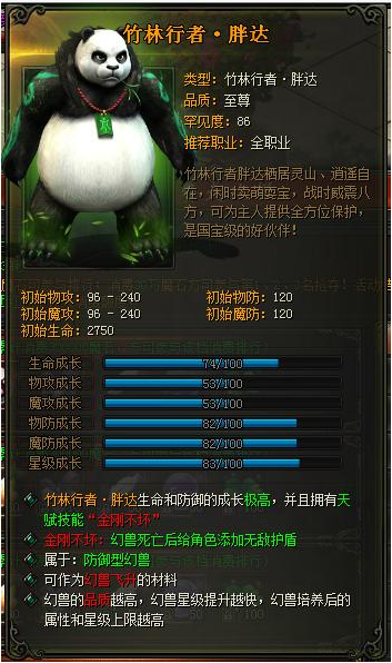 山海经传说网页游戏