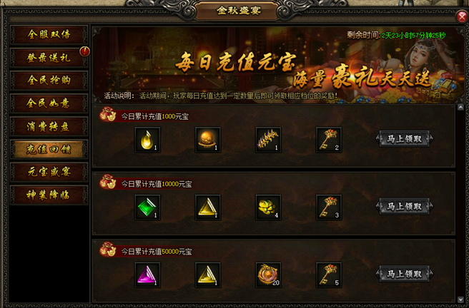 屠龙战记