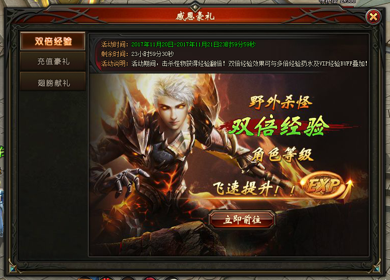 山海经传说网页游戏