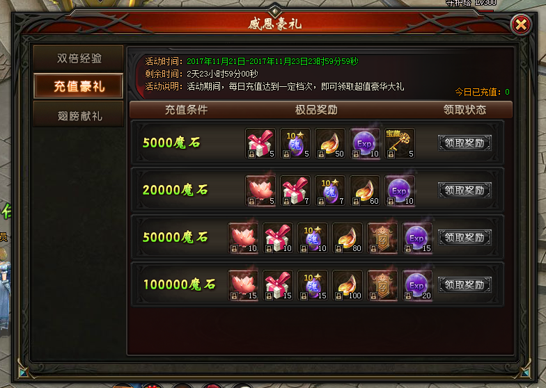山海经传说