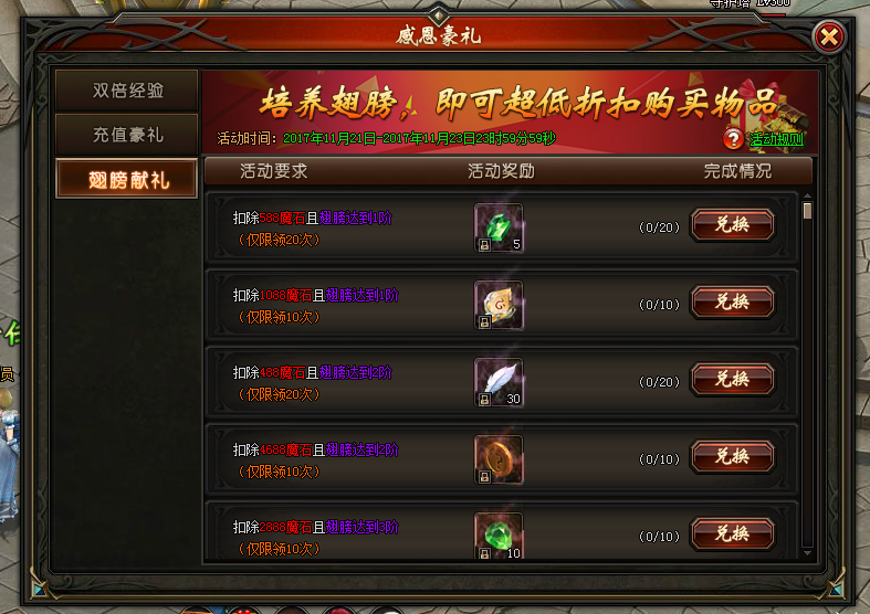 山海经传说网页版