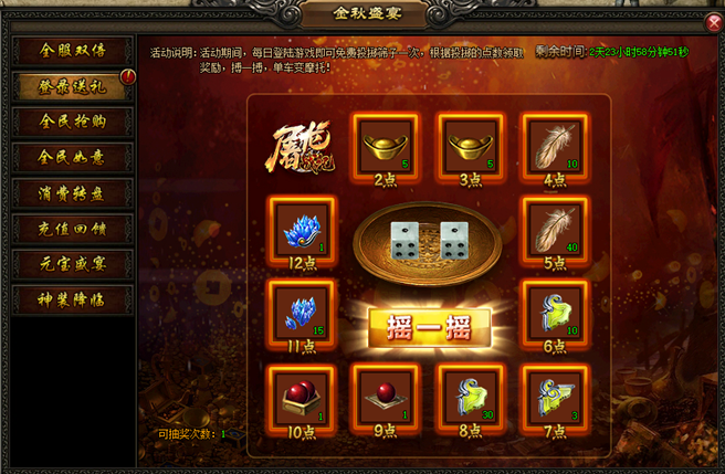51屠龙战记