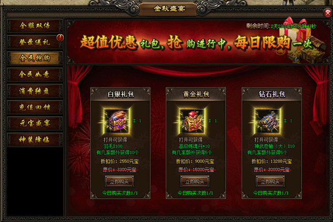 屠龙战记官网