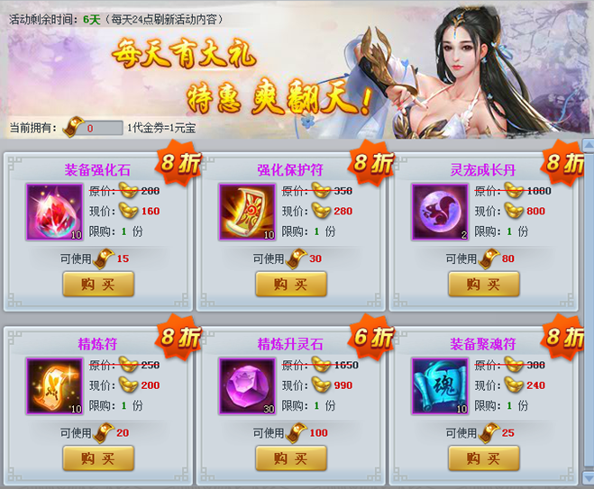 三生三世十里桃花网页游戏
