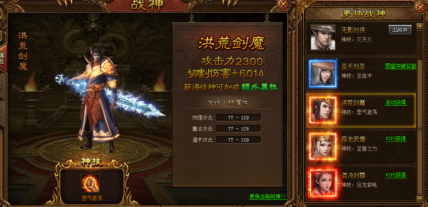 金装传奇网页游戏