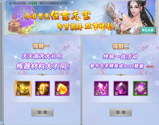 三生三世十里桃花网页游戏
