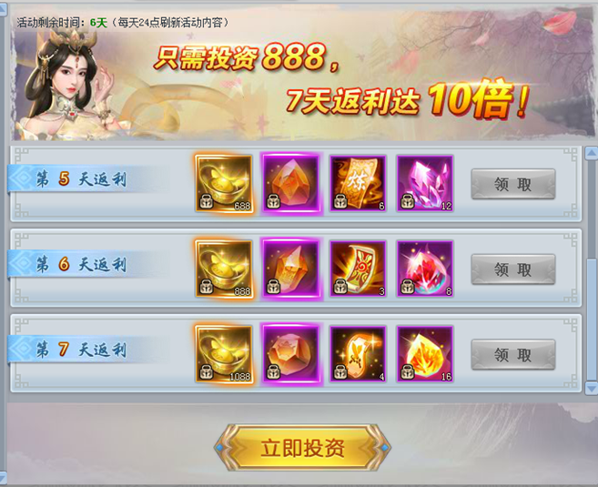 三生三世十里桃花网页游戏