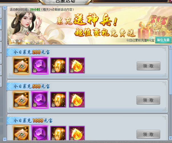 三生三世十里桃花网页游戏