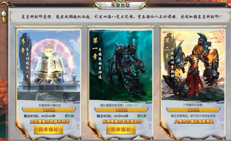 三生三世十里桃花网页游戏