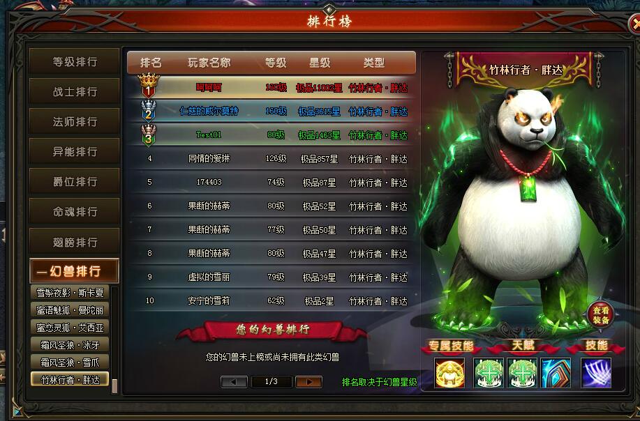 山海经传说