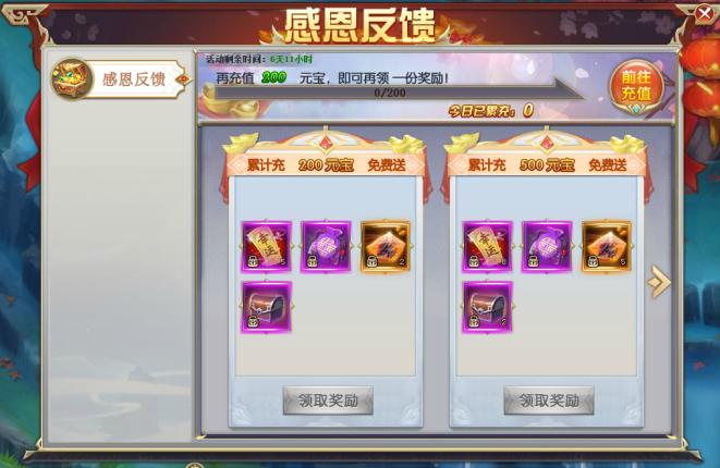 三生三世十里桃花