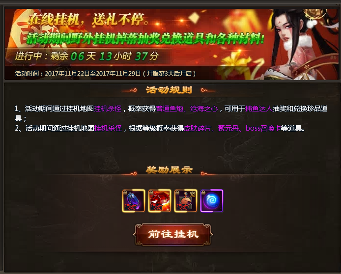 乾坤战纪