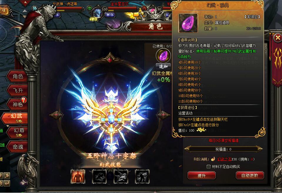 山海经传说