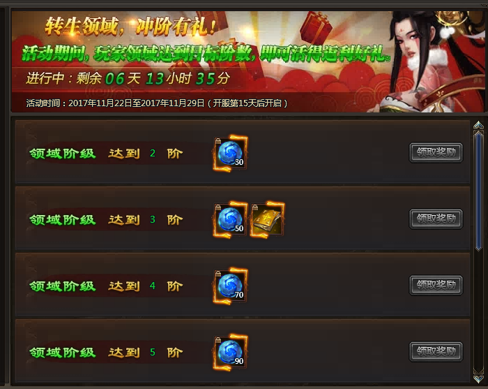 乾坤战纪