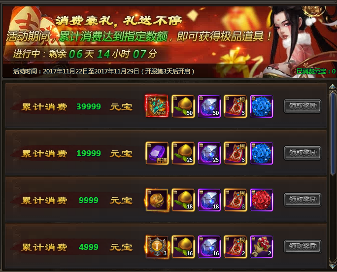 乾坤战纪