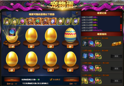 修仙记网页游戏
