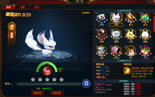 修仙记