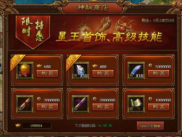 金装传奇开服表