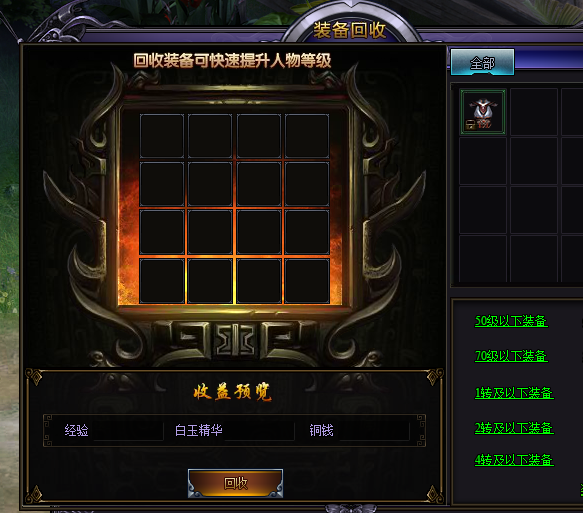 醉玲珑攻略