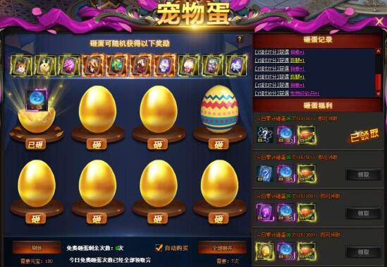 修仙记