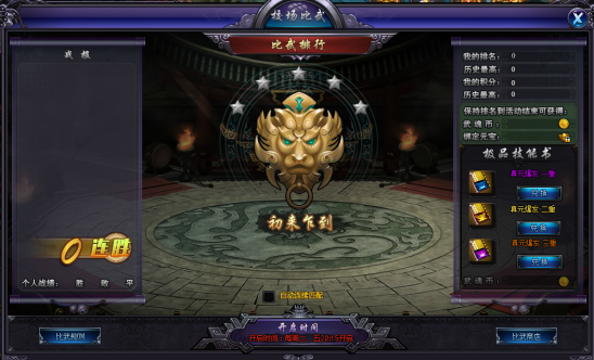 醉玲珑网页游戏