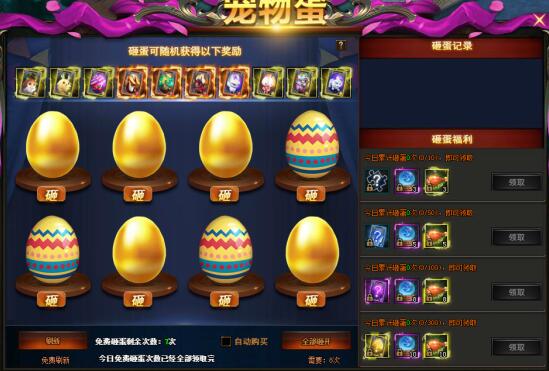 修仙记