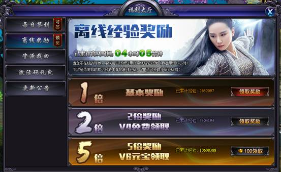 醉玲珑开服表