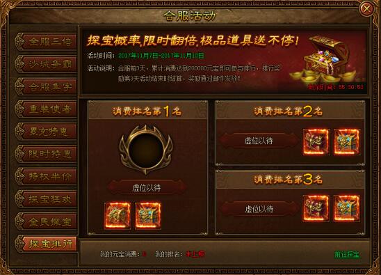 金装传奇网页游戏