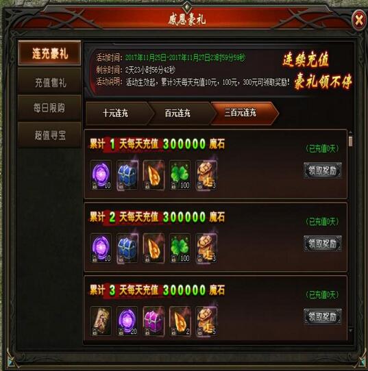 山海经传说网页版