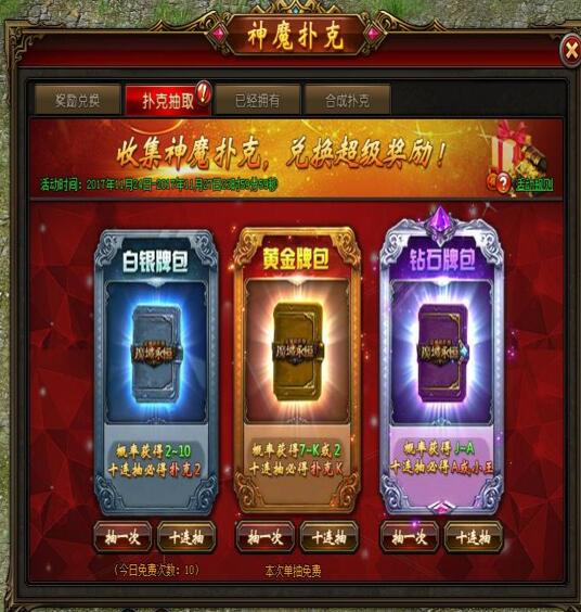 山海经传说