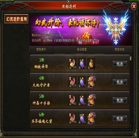 山海经传说