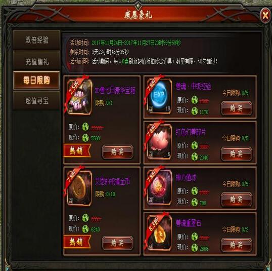 51山海经传说