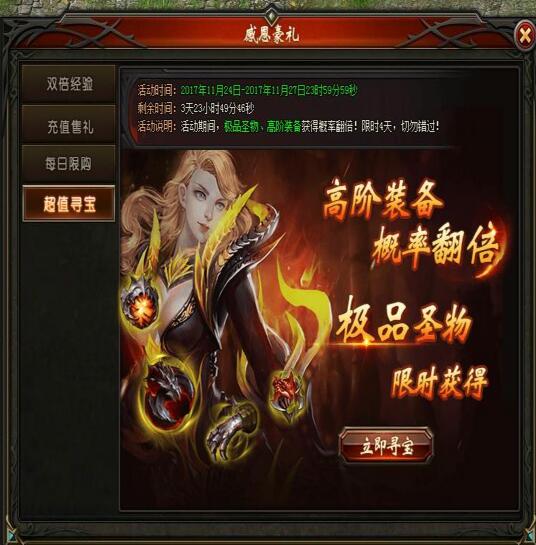 山海经传说网页版
