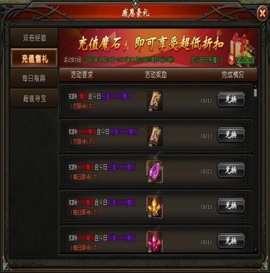 山海经传说