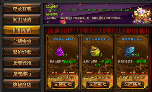 51梁山传奇