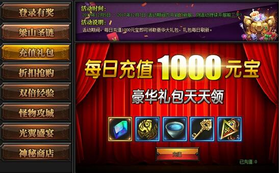 梁山传奇