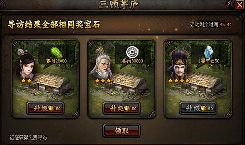 铁骑冲锋