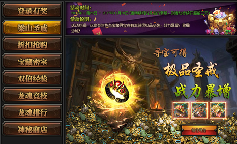 51梁山传奇