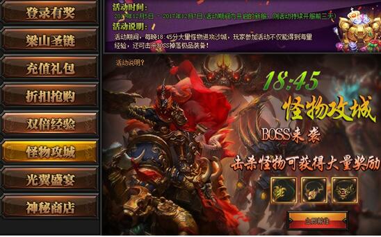 51梁山传奇