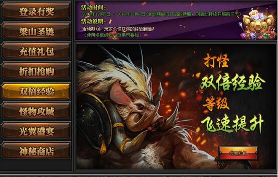 51梁山传奇