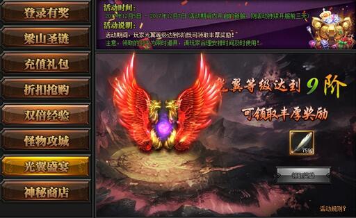 梁山传奇