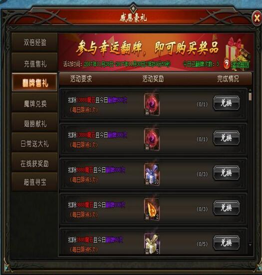 山海经传说