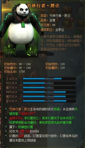 山海经传说网页游戏