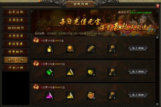 屠龙战记官网