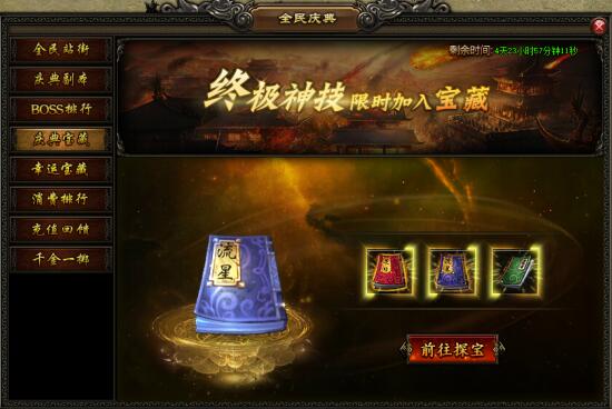 屠龙战记官网
