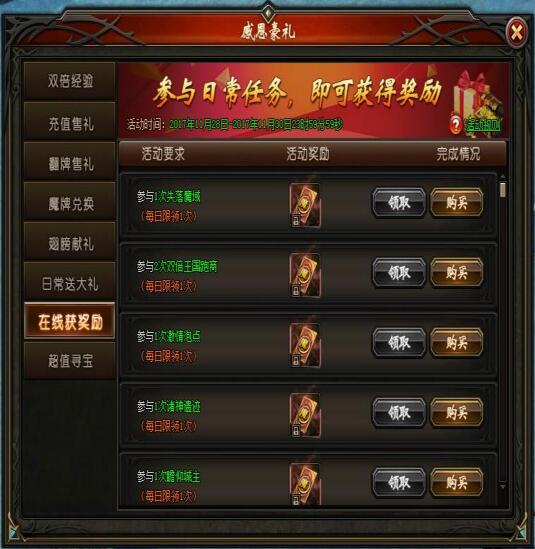 山海经传说网页版